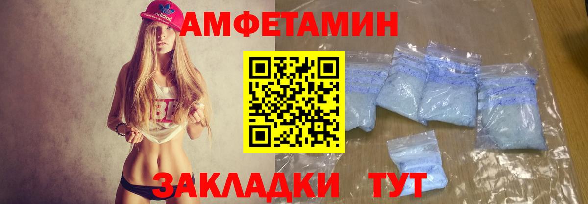 Балашов  АМФ 98%  блэк спрут ТОР  Вход с VPN  АМФ 