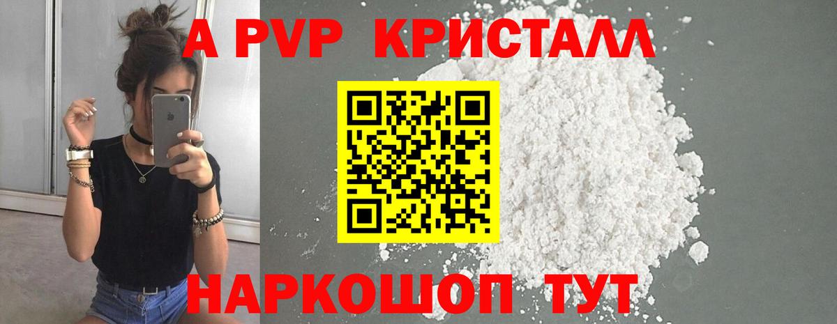 Альфа ПВП мука Балашов