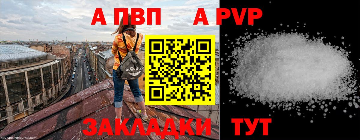 Alpha-PVP мука  Альфа ПВП СК  A-PVP СК КРИС  хочу наркоту  Балашов  Вход с VPN 