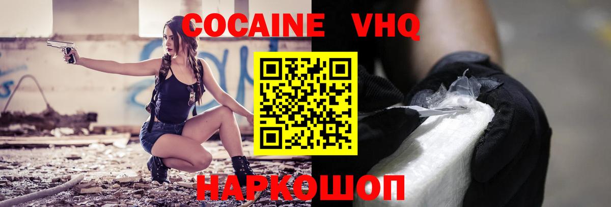 Кокаин Перу  COCAIN  Балашов  Вход с VPN  Cocaine FishScale 