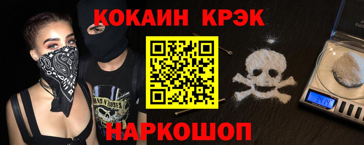 Cocaine 99% Балашов