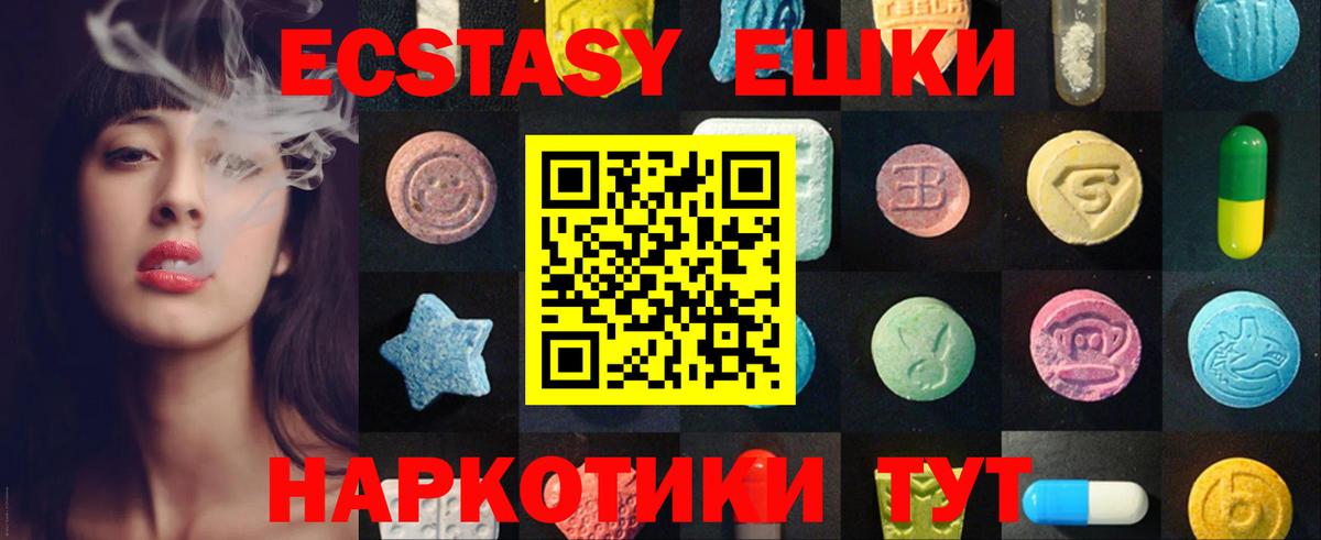 ЭКСТАЗИ VHQ Балашов