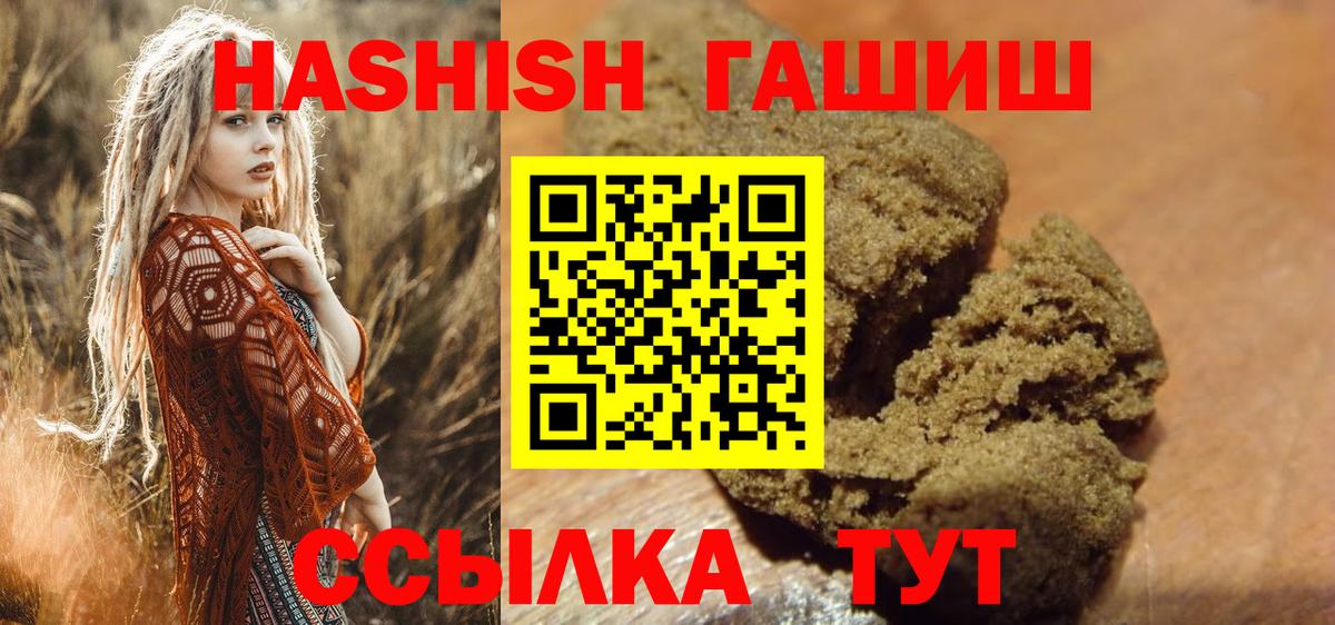 ГАШИШ hashish Балашов