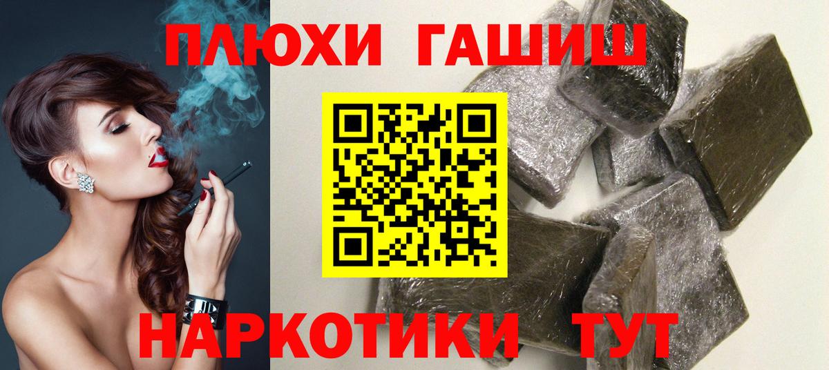 ГАШ убойный  где купить наркоту  ГАШ AMNESIA HAZE  Балашов  Вход с VPN  ГАШИШ 