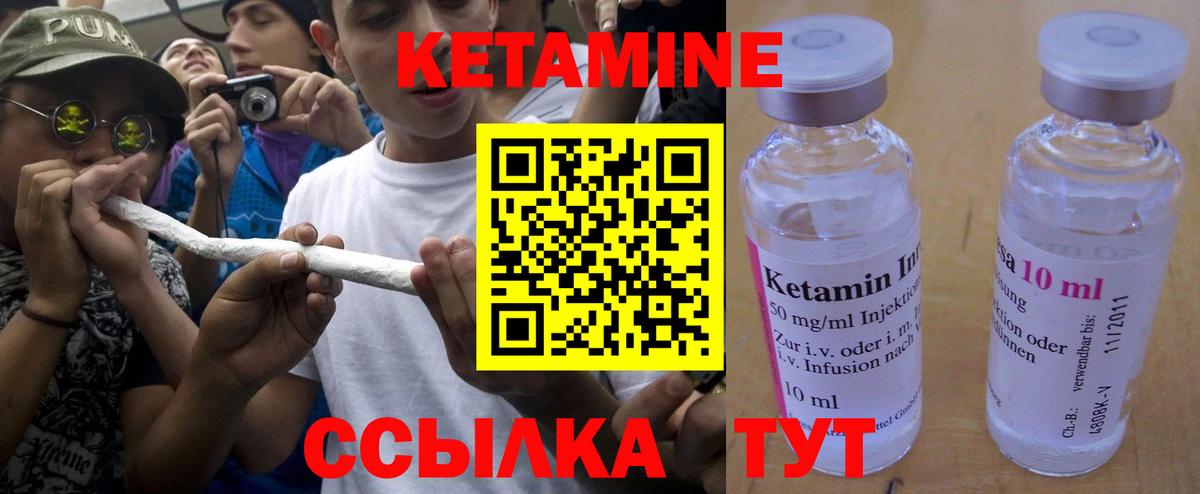 Балашов  Кетамин VHQ  Вход с VPN 