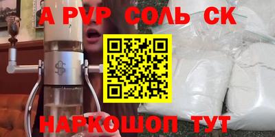 молекула духа Ипатово