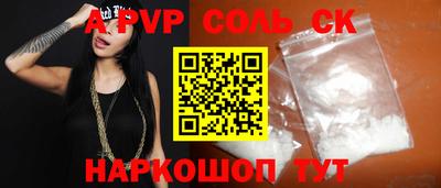 а пвп мука Пенза