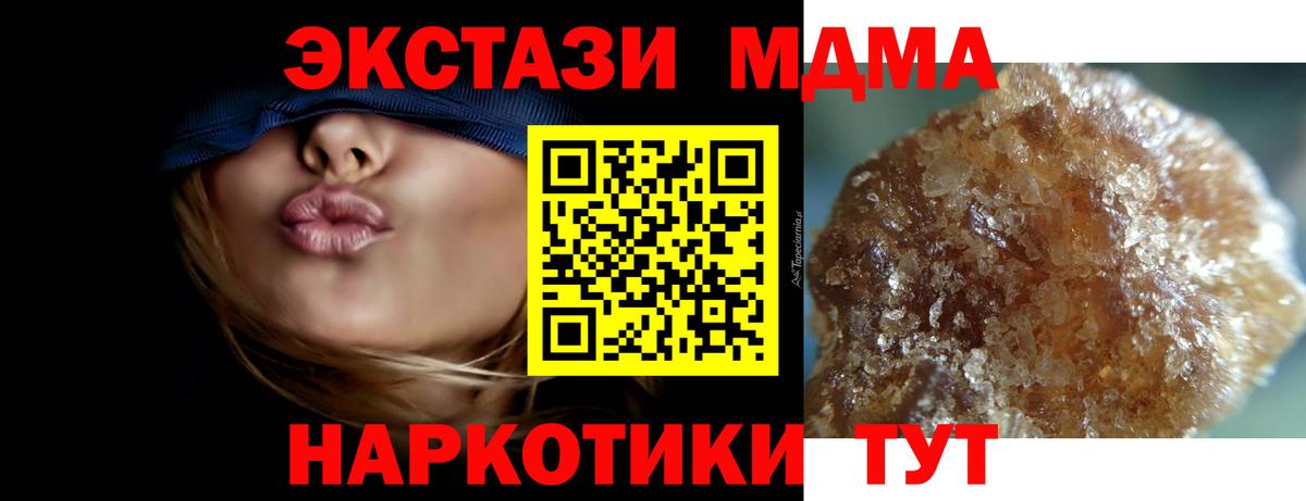 МДМА кристаллы  Вход с VPN  Балашов  МДМА Molly 