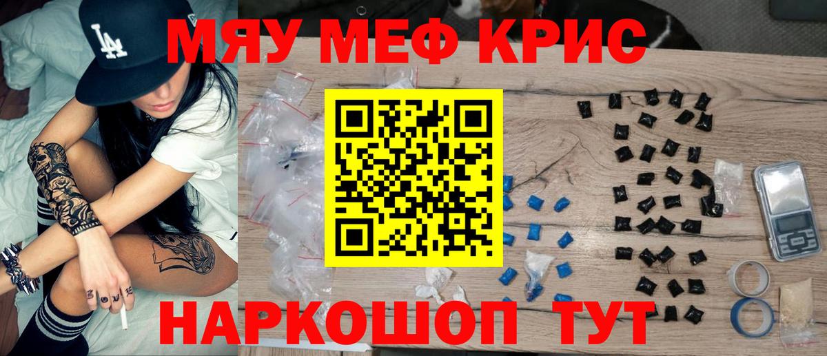 Меф  Меф  Вход с VPN  Балашов  Меф VHQ  Меф 4 MMC 