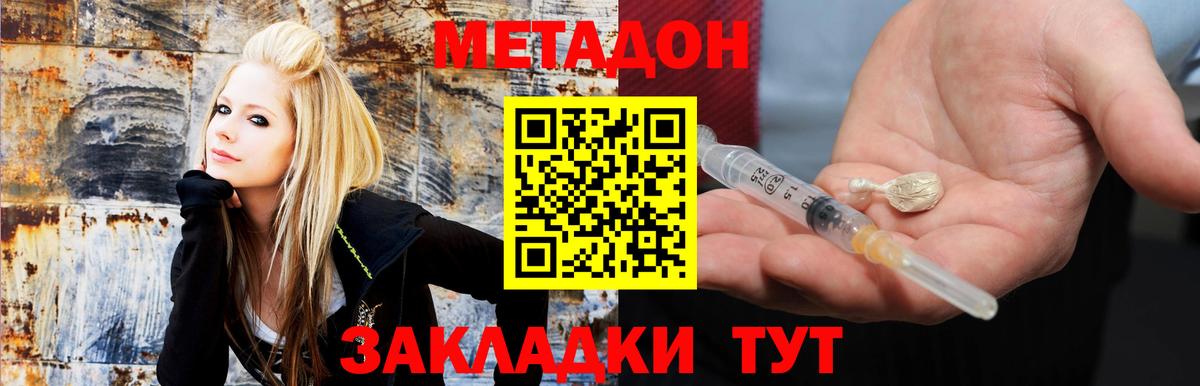 Балашов  Метадон мёд  Метадон VHQ  Вход с VPN 