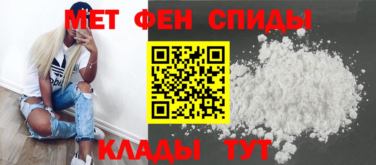 Балашов  Первитин Methamphetamine  Вход с VPN 