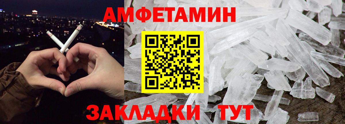 МЕТАМФЕТАМИН Декстрометамфетамин 99.9% Балашов