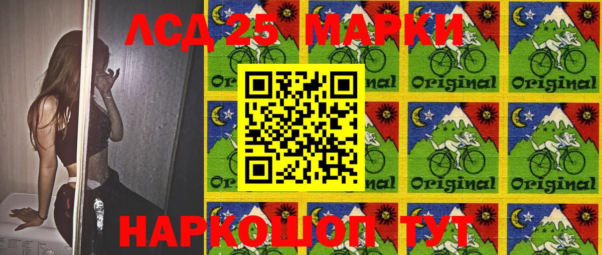 Наркотические марки 1,5мг  Марки 25I-NBOMe  Балашов  Вход с VPN 