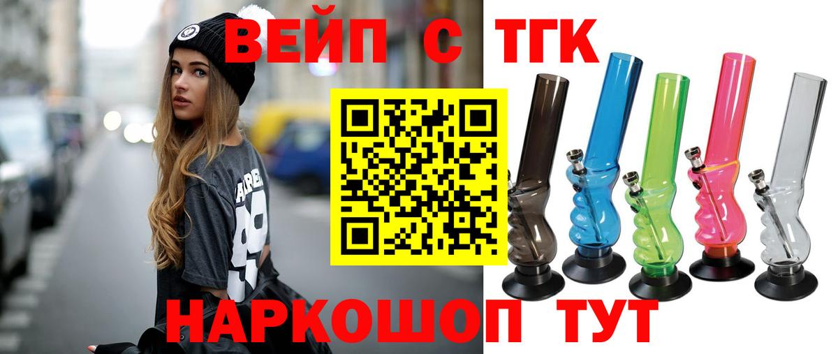 Дистиллят ТГК Wax  Вход с VPN  ТГК жижа  Балашов 