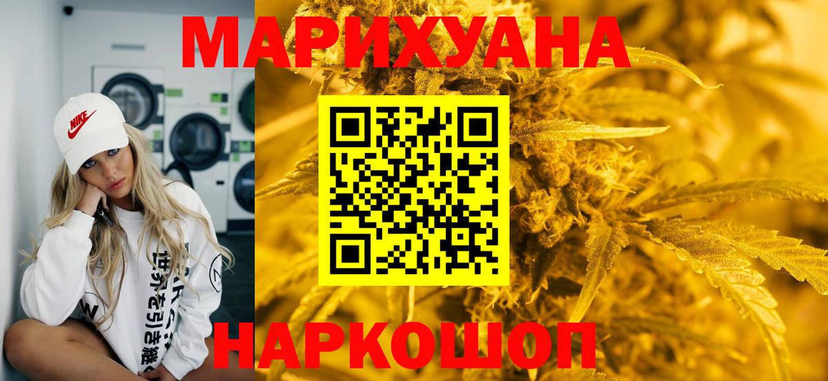 МАРИХУАНА индика  Конопля White Widow  Балашов  Бошки Шишки индика  Бошки Шишки THC 21%  Вход с VPN 
