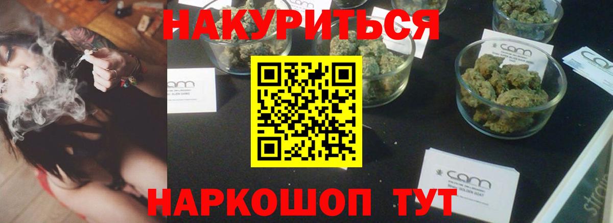 МАРИХУАНА марихуана Балашов